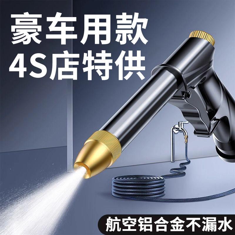 洗车高压水枪家用冲洗地面喷水枪头增压喷枪水管接水龙头超强喷头