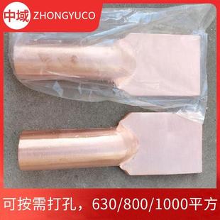 800平方铜鼻子堵油铜棒端子线耳头宽80MM可按需打孔中域电气