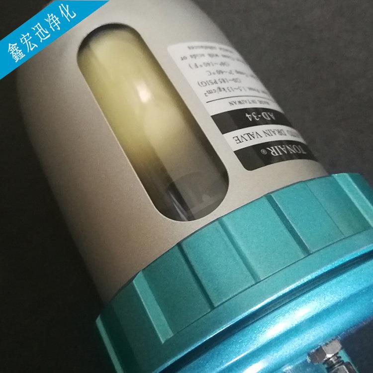 厂家直销TONAIR通升自动排水器AD-34浮球式排水器空压机排水阀