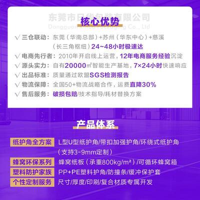 环家纸护角厂包邮绕MXI弧形圆边护角保护边卷材圆柱圆桶护加厚