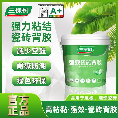 三棵树瓷砖背胶强力壁砖强效粘接涂胶桶装环保防水化妆室