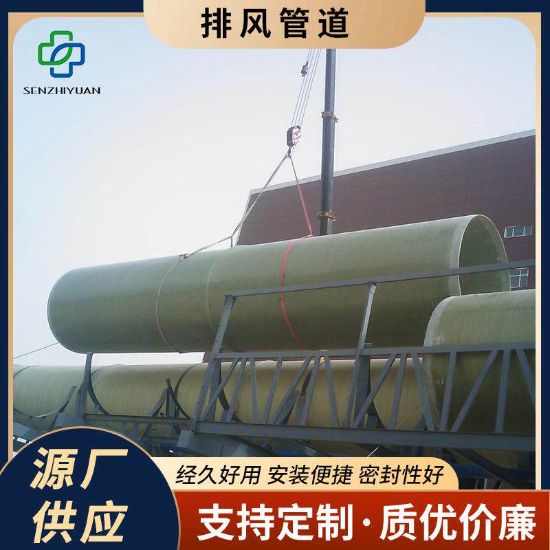 供应玻璃钢管道通风排风废气收管道污水排水电缆保护玻璃钢管道