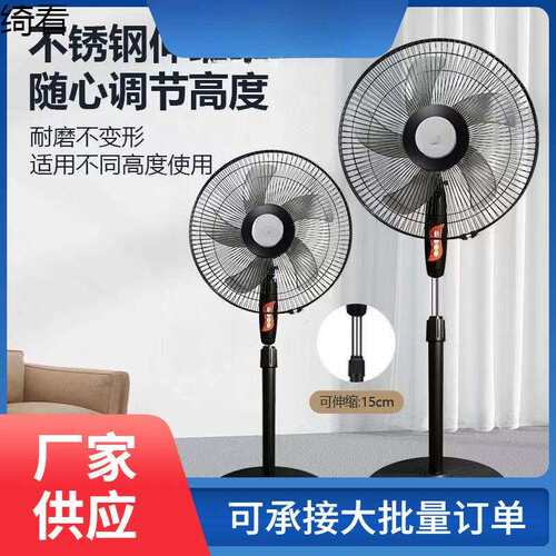落地式立式定时风力节能台式立式风扇扇祥大其他电风扇家用宿舍