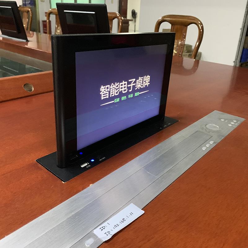 无纸化办公液晶屏升降器无纸化系统高清超薄多点会议一体机智能(