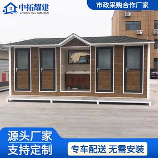 移动厕户外景生间区公卫园市政洗SUK手间智慧公厕移动厕所卫生所