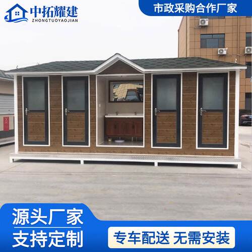 移动厕所户卫生间景TXN区园市政公洗手间智慧公外厕移动厕所卫生