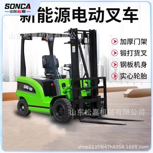 2.5吨电动叉车小型3吨四轮座驾式新能源液压堆高车搬运车