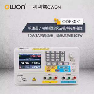 30V60V3A5A10A双路线性程控可编程直流电源利利普ODP6062/ODP3122
