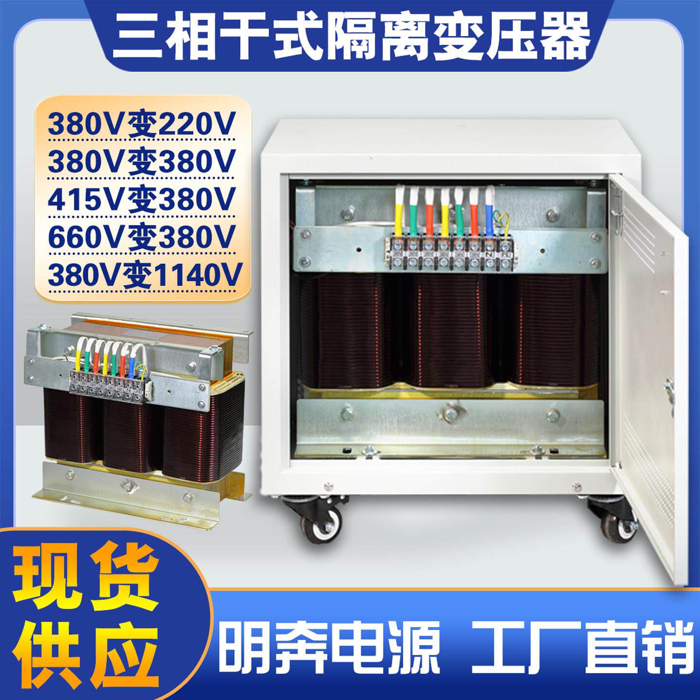 三相干式隔离变压器铜线铝线升降电压380变220转换伺服电机变压器