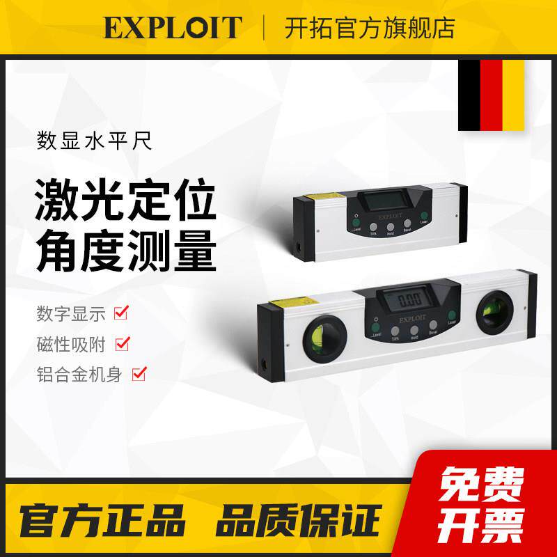 开 拓数显水平尺铝合金带磁性激光红外线 线迷你水平仪高精度角度