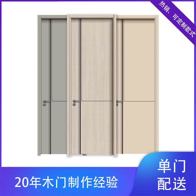 门实木复合简约橡木碳晶生态非油其它配件
