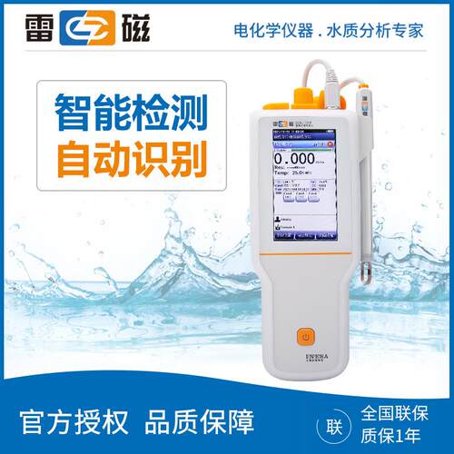 上海DDBJ-350F高精度便携式电导率仪电导率测试仪