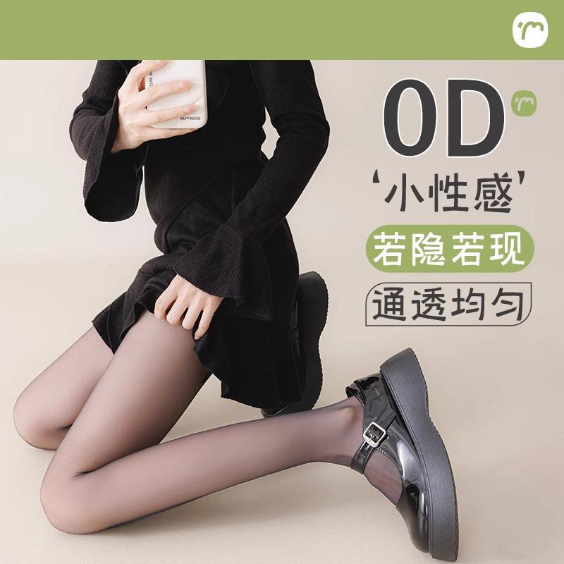 薄款黑丝0D隐形性感T裆无痕高透全透明黑丝袜哑光女美肤袜