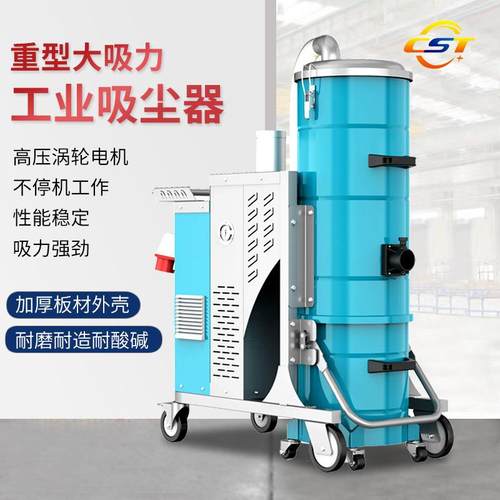 7500W大功率工业吸尘器工厂车间碳粉工业吸尘器粉尘工业吸尘器