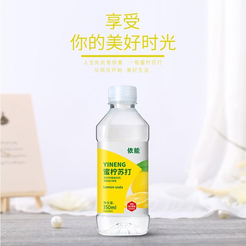 依能柠檬蜜桃荔枝味果味水柠檬味350ml*12瓶整箱包邮蜂蜜饮料苏打