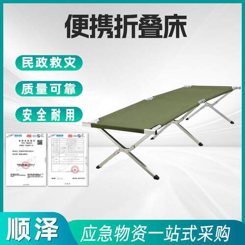 救灾床铝合金折叠床野战床户外野营午休陪护简易便携床
