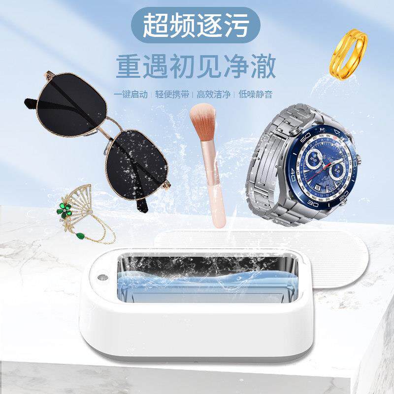 RYZY超音波清洗机洗眼镜机家用仪器首饰牙套清洁机眼睛自动清洗