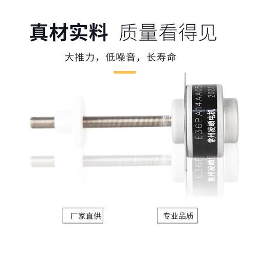 外驱PM36永磁直线线性伸缩步进丝杆电机推力大振动噪音小寿命长