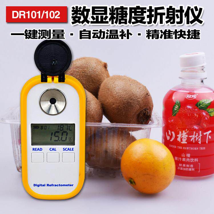 0-94%水果糖度计切削液汤汁初乳浓度计数显折光仪折射仪双氧水计