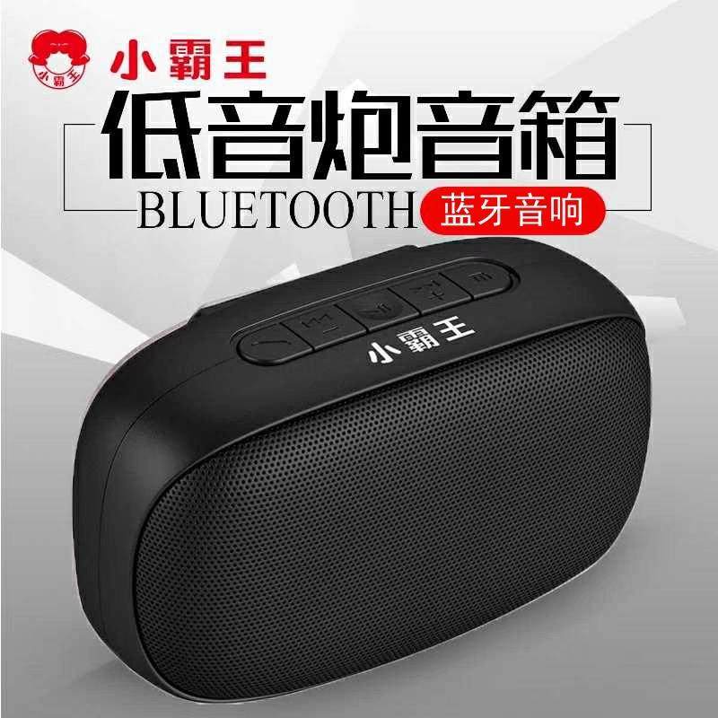 小霸王 D50可携式蓝牙音箱重低音炮音响户外迷你插卡立体声双喇叭,影音电器,无线/蓝牙音箱,淘宝优惠券,粉丝福利购,淘宝优惠卷