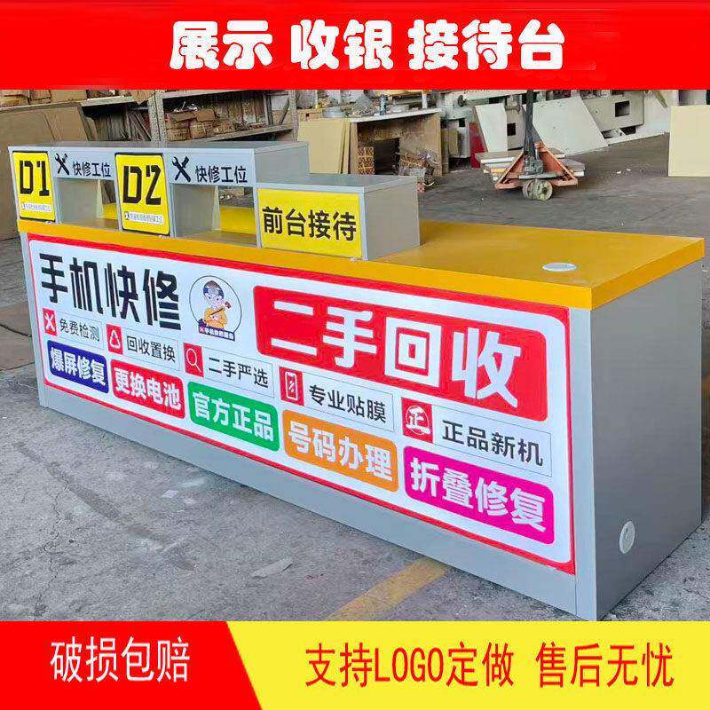 新款网红手机维修台手机展示柜台配件柜靠墙维修工作台体验台定制