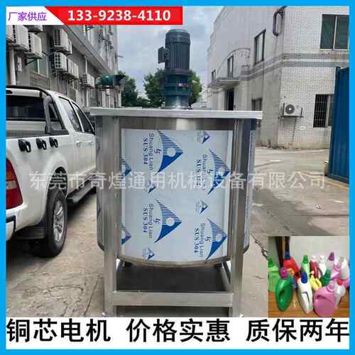 混合设备不锈钢加热 广西2吨胶水电加热搅拌机 双层胶水药剂冷却