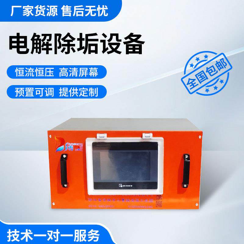 水处理电絮凝脉冲电源电解除垢设备印刷化工废水净化电源整流器