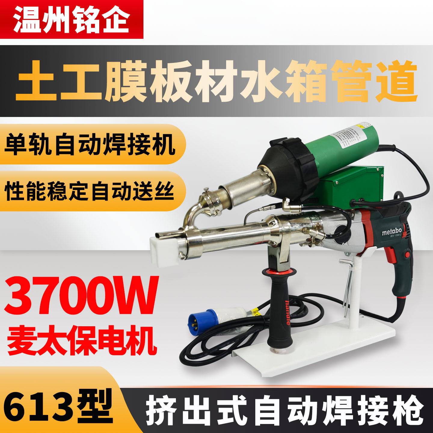 双极加热挤出式塑料焊枪hdpe焊条土工膜轨焊接机管道PP板热熔机