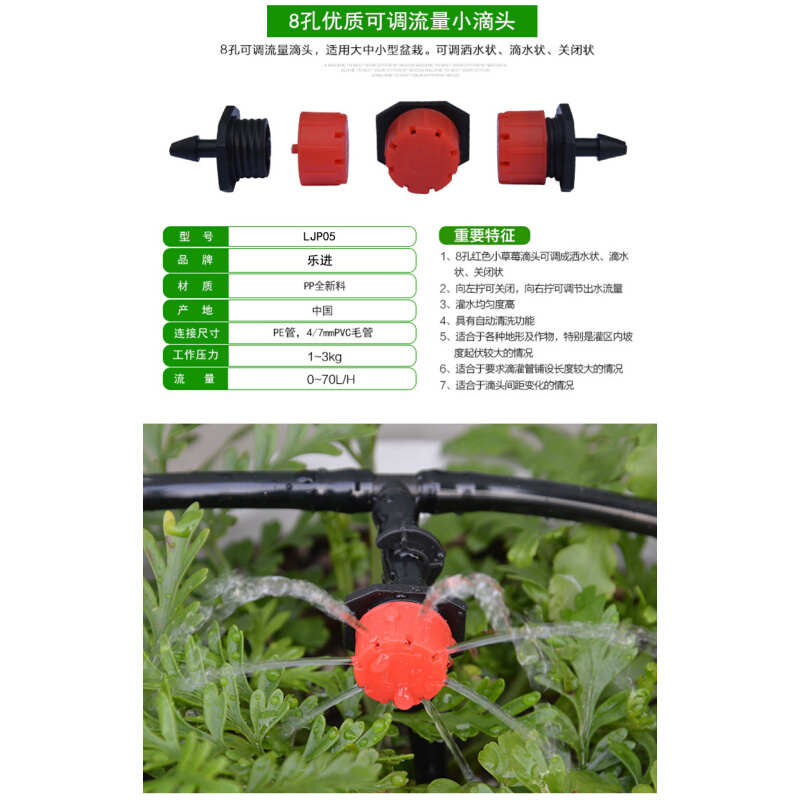 。雨天停止浇花雨水感应花盆自动浇水滴水喷头定时控制器水管系统