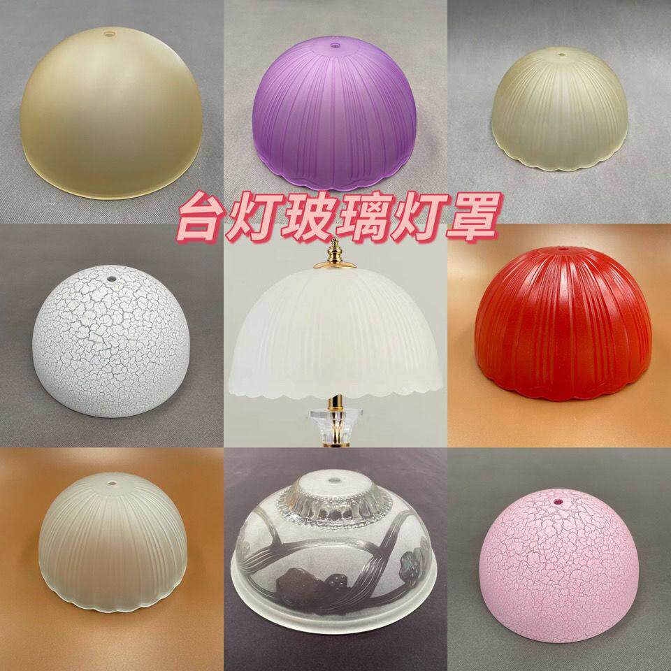磨砂玻璃台灯罩灯口孔欧式吊灯壁灯白色外壳灯具配件台灯diy新款