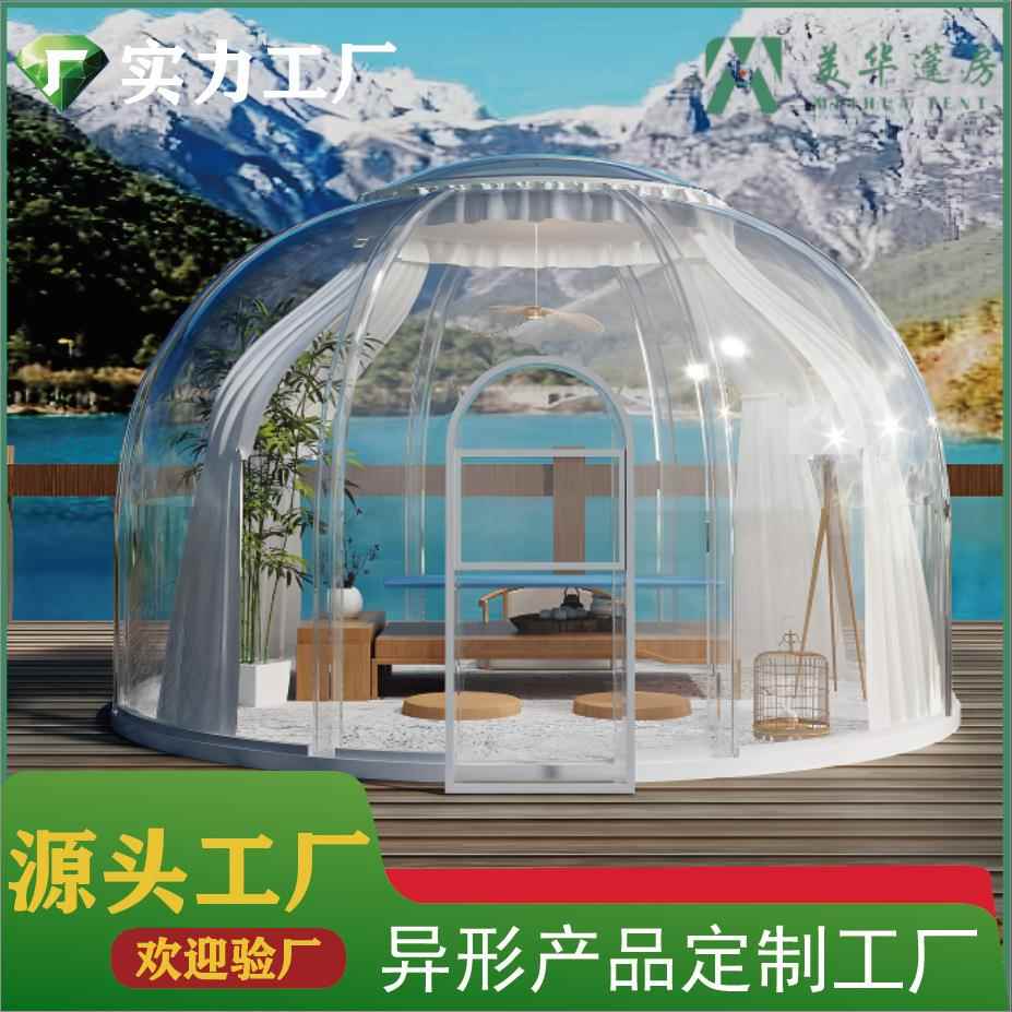 福建PC星空房网红打卡婚礼泡泡屋帐篷餐厅圆形房厂价3.5米款