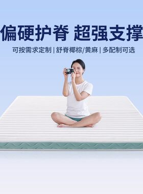雅澜丽萨榻榻米折叠床垫偏硬护脊黄麻乳胶定制尺寸椰棕床垫拆洗