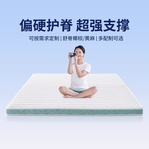 雅澜丽萨榻榻米折叠床垫偏硬护脊黄麻乳胶定制尺寸椰棕床垫拆洗