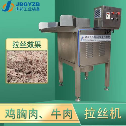 鱼肉松打松机宠物粮加工打丝设备牛肉拉丝