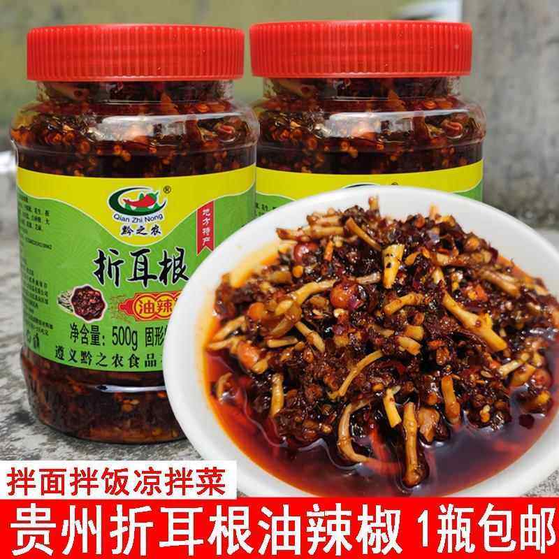 折耳根油辣椒贵州特产油辣椒油泼辣子凉拌菜红油辣椒鱼腥草油海椒,粮油调味/速食/干货/烘焙,辣椒酱,淘宝优惠券,粉丝福利购,淘宝优惠卷