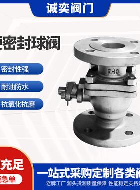 Q41H-6P硬密封球阀不锈钢304浮动式金属密封法兰阀门法兰连接