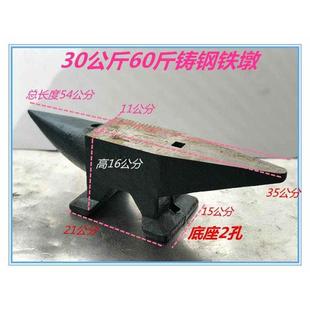 老款式铁墩铁砧子 羊角砧 钢砧 羊角砧 铁匠铁墩铸钢老货 钢砧子