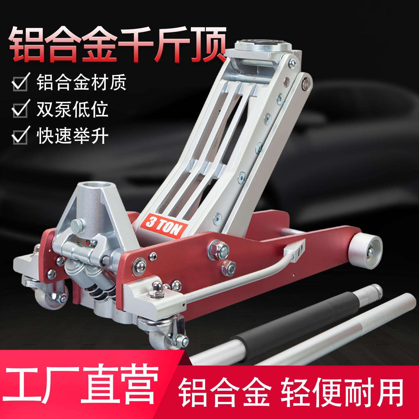 汽修店用铝合金卧式液压千斤顶3吨汽车小轿车用SUV千斤顶换胎工具