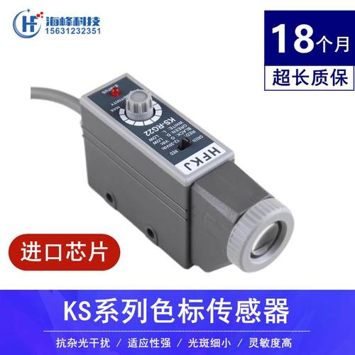 CNBDL色标传感器KS-RG22 NT-WG32纠偏光电眼 Z3S-TB制袋机LONGYI