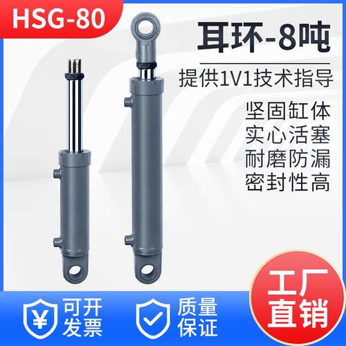80缸径8吨双耳活头油缸液压缸双向升降液压吊车升降平台液压顶