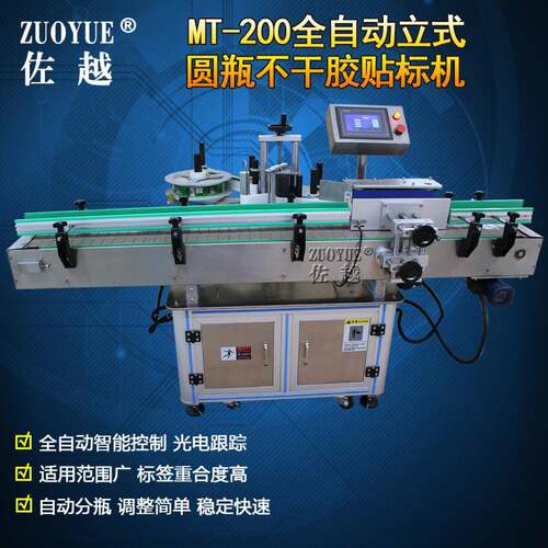 MT200全自动立式圆瓶不干胶贴标机全自动玻璃塑料铁罐圆瓶贴标机