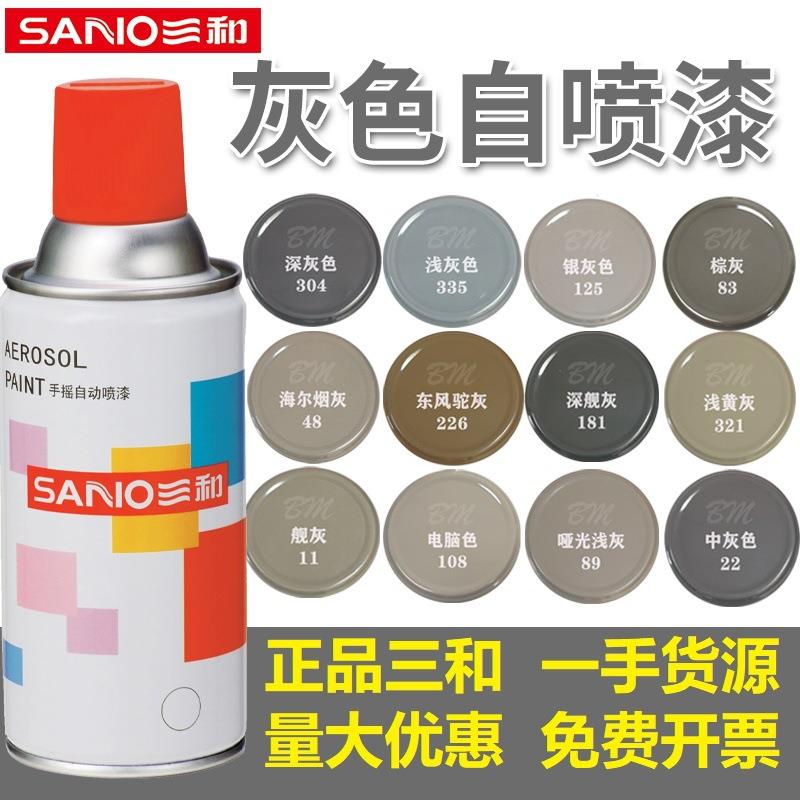 灰色自喷漆浅灰中灰深灰哑光黑灰色喷漆涂鸦汽车家用防锈喷漆