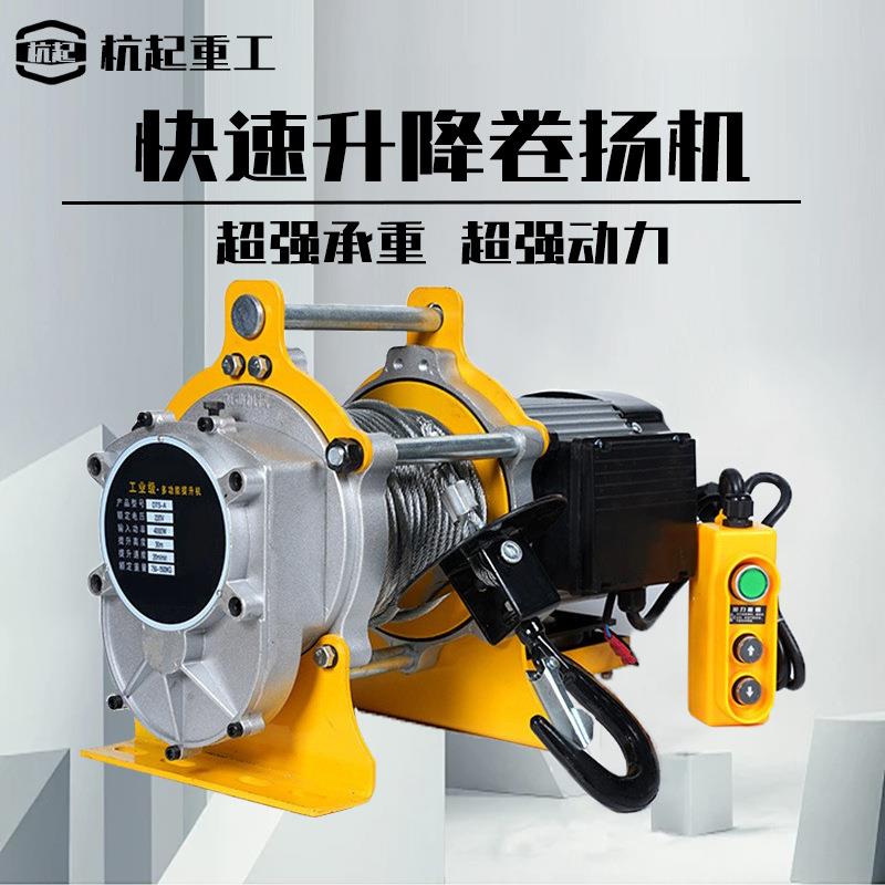 铝壳提升机220V小型起重吊机电动葫芦1T快速升降卷扬机跨境热销