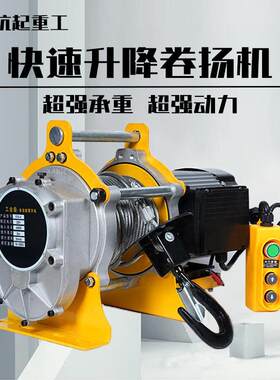 铝壳提升机220V小型起重吊机电动葫芦1T快速升降卷扬机跨境热销
