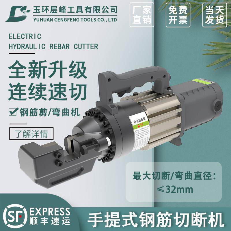 液压钢筋剪手提式RC-16/20/22/25电动钢筋剪断机小型可携式切断机