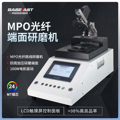 四周加压研磨机端面编程电子触摸式控制面板光纤24MT插芯低耗材