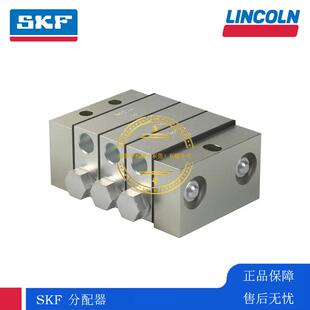 SKF集中润滑系统 黄油泵 润滑泵VOGEL福鸟 分配器VPM.01