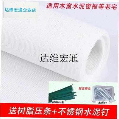 老式木窗纱窗专用防蚊虫纱网水泥窗纱窗加O厚加密小网格阻挡不进/