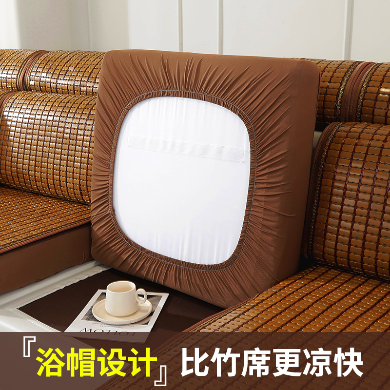 夏季麻将沙发凉席坐垫全包通用型沙发套笠2025新款凉感防滑竹席