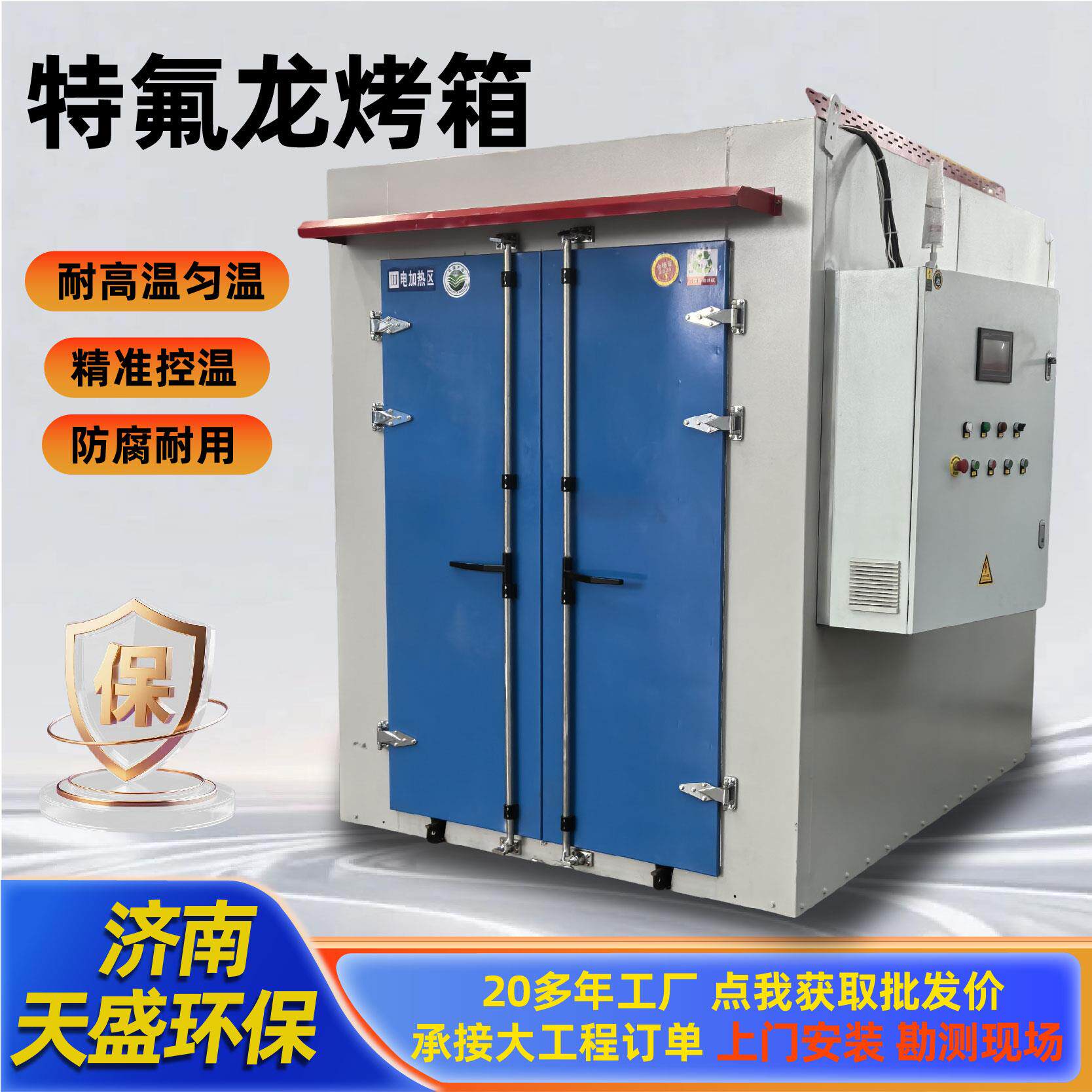 铁氟龙烤箱高温工业烤箱恒温鼓风干燥烘箱热风循环静电喷塑设备图片